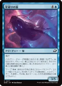 星破りの鯨