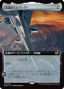 Foil】(354)□拡張アート□《久遠のエレベーター/The Eternity