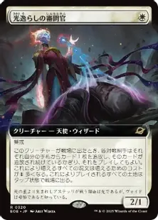 Foil】(320)□拡張アート□《光逸らしの審問官/Lightstall Inquisitor