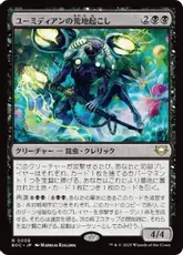 (008)《ユーミディアンの荒地起こし/Eumidian Wastewaker》[EOC] 黒R