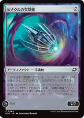 MTG ピナクルの特使 拡張Foil 4枚 久遠の終端 ピナクルの特使 [EOE_BF] Foil 【BIGWEB | MTG】日本最大級の