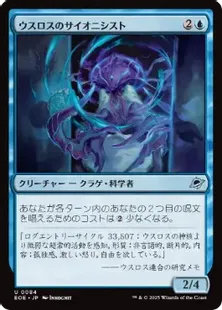 MTG オーリオックの廃品回収者 foil 2枚セット 198)《打ち砕かれた尖塔、オゾリス/Ozolith, the Shattered