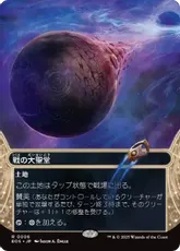 MTG 久遠の終端　古えの墳墓 星景ポスター非foil MTG 古えの墳墓 星景ポスター 非foil MTG 久遠の終端 古え