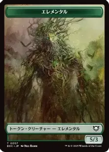 Foil】(007/014)《エレメンタル(緑)+ゴーレム(9/9)トークン/Elemental