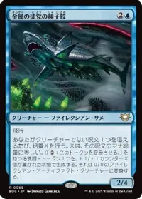 Chrome Host Seedshark