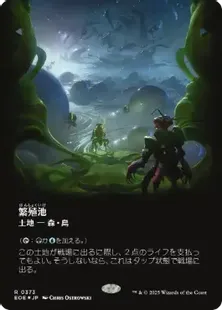 繁殖池　ボーダーレス　3枚セット ギャラクシー・Foil】(373)□ボーダーレス□《繁殖池/Breeding