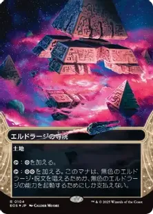 エルドラージの寺院　Lair Foil 4枚セット 2025年最新】エルドラージの寺院 foilの人気アイテム - メルカリ
