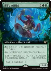 火+氷　旧枠Foil　英語版 火+氷旧枠Foil英語版