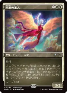 MTG 黄昏の番人(日本語版)foil BGS9鑑定品 黄昏の番人 [C14] 【BIGWEB | MTG】日本最大級の激安カード