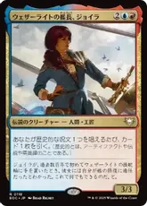 Weatherlight Promotional Poster ウェザーライト 話題の行列 Weatherlight ウェザーライト Poster Promotional