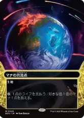 MTG EXP Foil マナの合流点 Mana Confluence 4枚 おすすめ人気ランキング2024年 EX](FOIL)マナの合流点/Mana