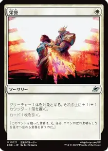 Foil】(021)《栄誉/Honor》[EOE] 白U | 日本最大級 MTG通販サイト