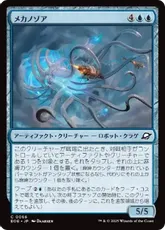 【Foil】(066)《メカノゾア/Mechanozoa》[EOE] 青C