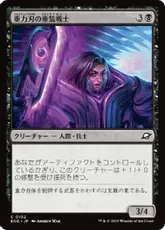 【Foil】(102)《重力刃の重装戦士/Gravblade Heavy》[EOE] 黒C