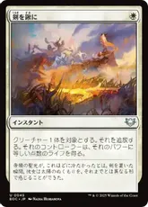 Foil】(153)《剣を鍬に/Swords to Plowshares》[MB2] 白U | 日本