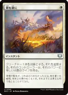 mtg 進め、エオルの家の子よ！　2枚セット 139)□拡張アート□《進め、エオルの家の子よ！/Forth Eorlingas