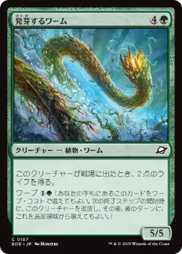 MTG 英語 誘うワーム FOIL MTG 英語 誘うワーム FOIL MTG 誘うワーム/Tempting Wurm（英語