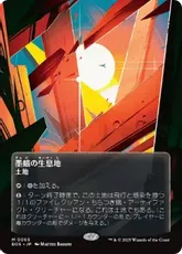 ⭐︎MTG 墨蛾の生息地　ファイレクシア語　4枚　secret lair 1207)□ファイレクシア語□《墨蛾の生息地/Inkmoth Nexus》[SLD