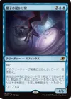 量子の謎かけ屋