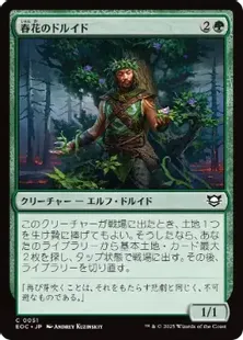 MTG ドルイドの誓い/Oath of Druids EXO 日本語版4枚セット MTG ドルイドの誓い/Oath of Druids EXO 日本語版4枚セット MTG
