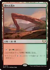 (178)《隠れた茂み/Sheltered Thicket》[EOC] 土地R