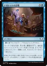 (047)《テゼレットの計略/Tezzeret's Gambit》[EOC] 青U