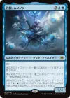 右腕、ムメノン