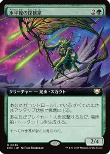 MTG OTC 力線の探知機 英語版 拡張アート 4枚セット MTG OTC 力線の探知機 英語版 拡張アート 4枚セット - メルカリ