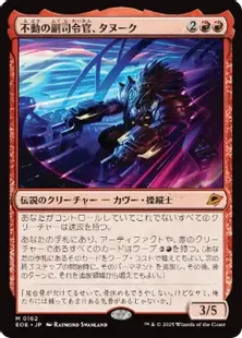 MTG 燃え立つ空、軋賜 日絵違いセトブfoil  2枚セット 蓮屋・構築済《燃え立つ空、軋賜/Atsushi, the Blazing Sky》｜蓮屋