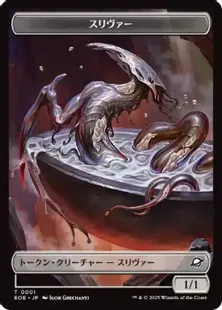 MTG スリヴァートークン　レギオン　未使用　メルカリ便 2025年最新】スリヴァートークンの人気アイテム - メルカリ