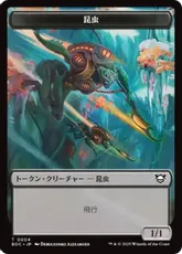 【Foil】(004/005)《昆虫+ビースト(3/3)トークン/Insect+Beast (3/3)》[EOC] 黒/緑