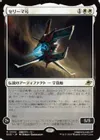 セリーマ号