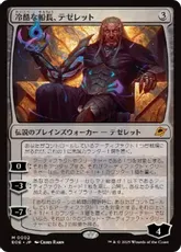予約シングル』【Foil】(287)□ボーダーレス□《冷酷な船長