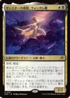 サンスターの模範、ヴォンダム卿