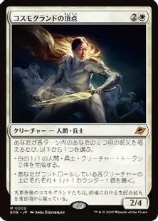 MTG ご予約分 Amazon.co.jp: マジック:ザ・ギャザリング 久遠の終端 プレイ