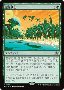 MTG 植物の聖域 ロシア語foil 4枚セット Foil】(210)《惑星共生/Terrasymbiosis》[EOE] 緑R | 日本最大級