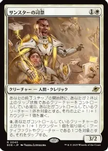 MTG　プレリリース 30周年プロモ　忠臣　旧枠　Foil 旧枠Foilの世界｜PYROMANCER, the Pre-Modern Foiler