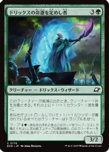 Foil】(178)《ドリックスの命運を定めし者/Drix Fatemaker》[EOE] 緑C
