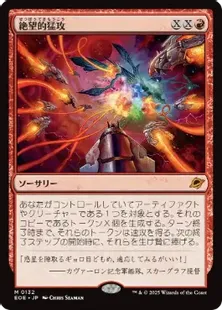 MTG引退品　レギュオンスロートまでのカード オンスロート｜カードギャラリー｜マジック：ザ・ギャザリング