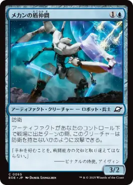 【MTG】盾の戦友×24枚セット【shield mate】 MTG】盾の戦友×24枚セット【shield mate】