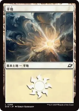 MTG　久遠の終端　基本地形　土地　通常　ボーダーレス　日本語　74枚まとめ売り 久遠の終端//Normalの商品検索 | 日本最大級 MTG通販サイト