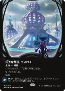 【ギャラクシー・FOIL/ボーダーレス版】マジックザギャザリング EOE JP 0377 聖なる鋳造所 (日本語版 レア) 久遠の終端 (MTG) ギャラクシー・FOIL/ボーダーレス版】マジックザギャザリング