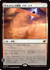 吹きさらしの要塞、アダージア
