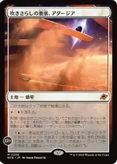 【Foil】(250)■プロモスタンプ付■《吹きさらしの要塞、アダージア/Adagia, Windswept Bastion》[EOE] 土地R