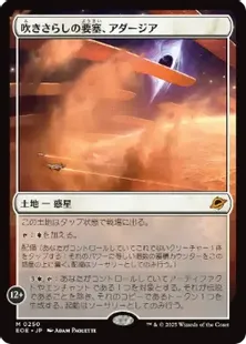 Foil】(250)□プレリリース□《吹きさらしの要塞、アダージア