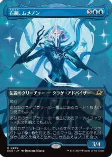 偉大なるオーラ術　FOIL ボーダーレス　英語　MTG 日)偉大なるオーラ術 / Greater Auramancy ☆ボーダーレス