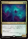 コスモゴイフ