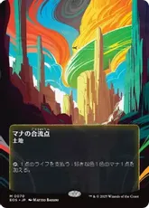 MTG　foil日本語　マナの合流点　ニクスへの旅　JOU MTG foil日本語 マナの合流点 ニクスへの旅 JOU マジック：ザ