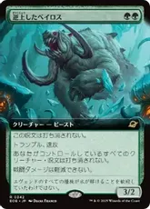 【Foil】(342)■拡張アート■《逆上したベイロス/Frenzied Baloth》[EOE-BF] 緑R