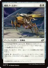 (005)《補助ブースター/Auxiliary Boosters》[EOE] 白C